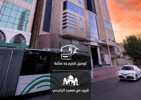 فندق زاد القمة النسيم مكة
